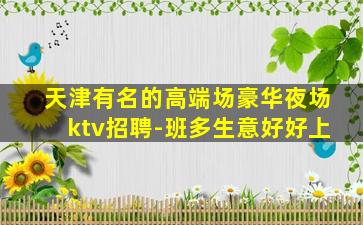 湖州酒吧招聘